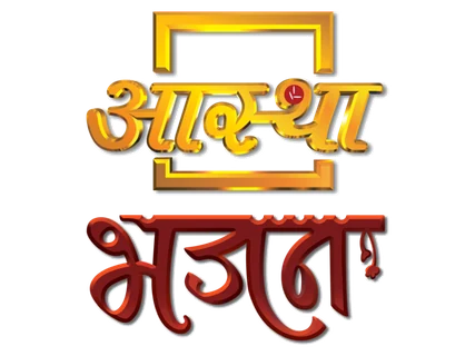 Aastha Bhajan logo