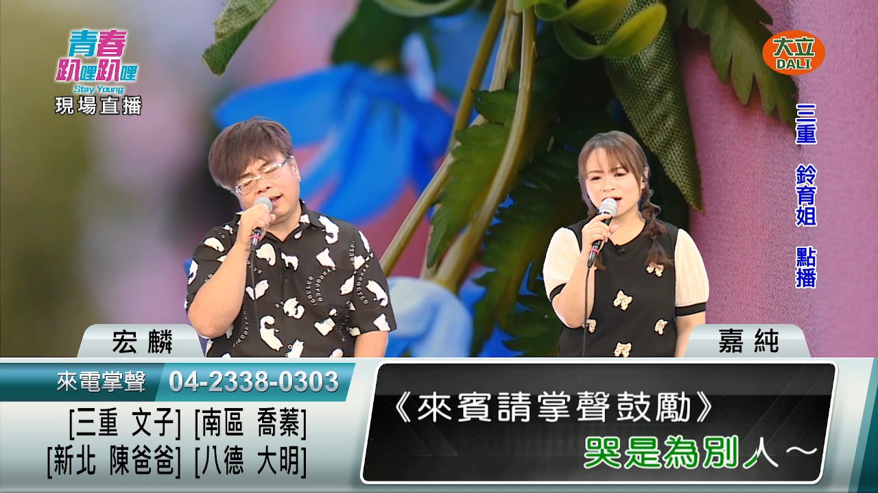 Dali TV channel preview