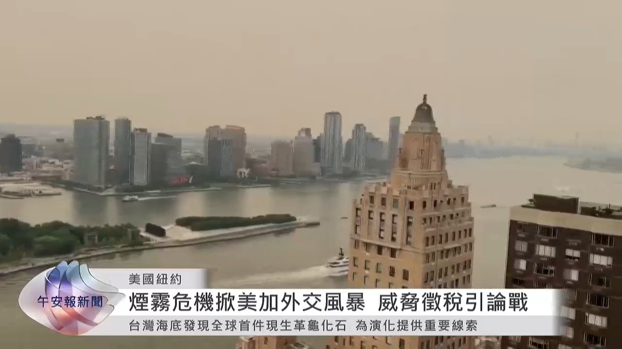 Taiwan Indigenous TV channel preview
