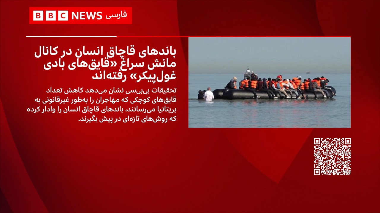 BBC Persian channel preview