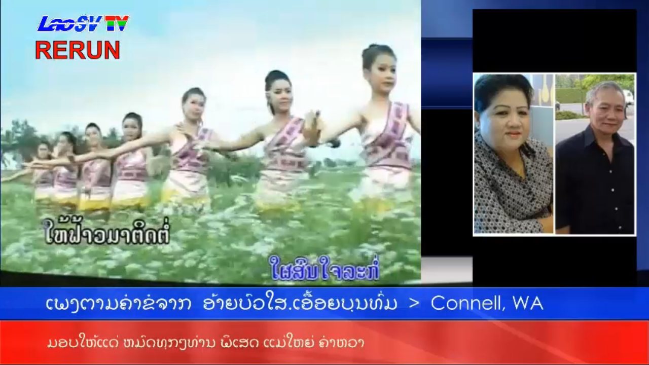 Lao SV TV channel preview