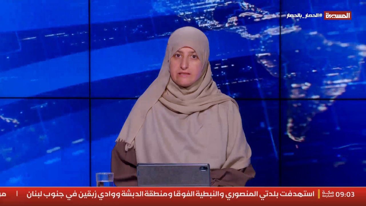Al Masirah channel preview