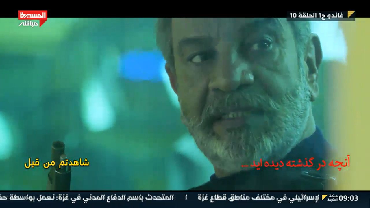 Al Masirah Mubacher channel preview