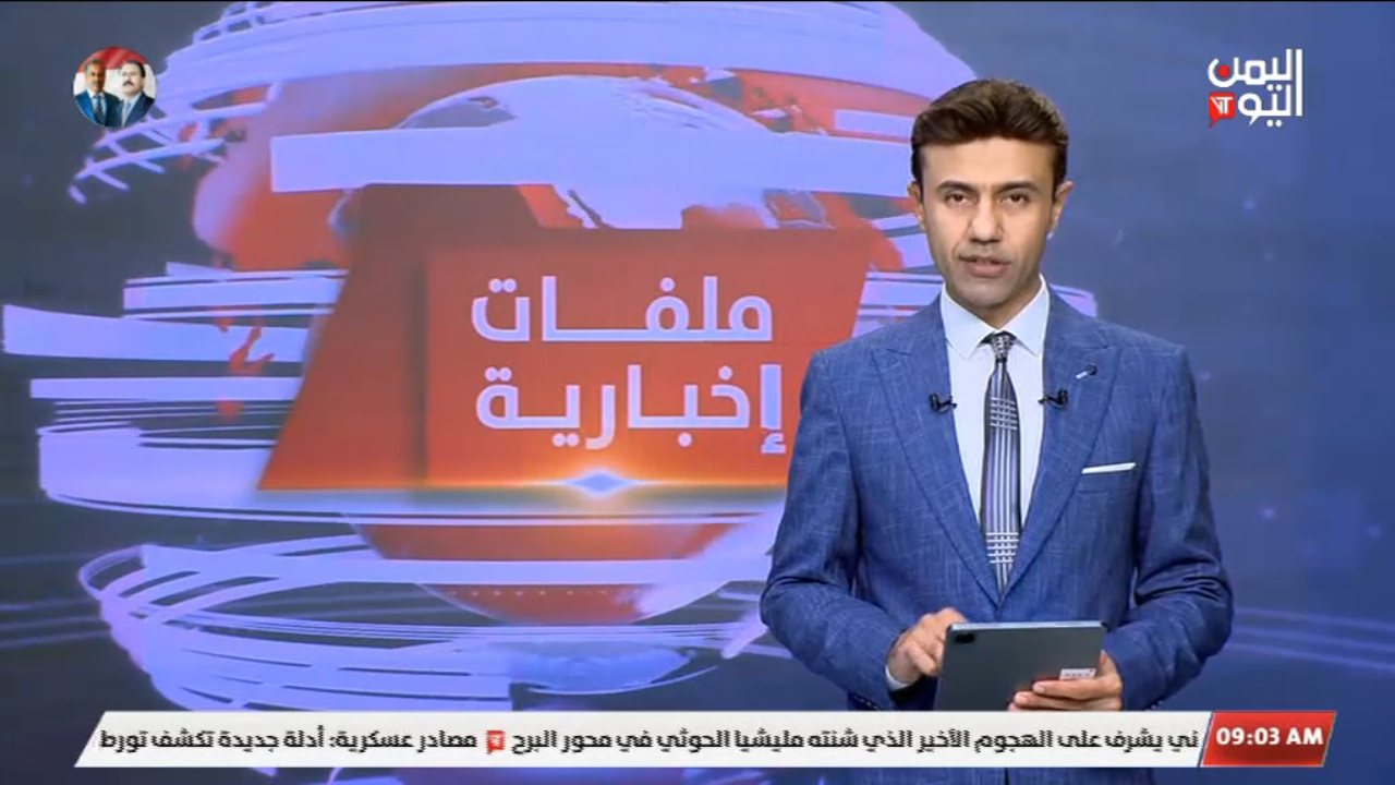 Yemen Today TV channel preview