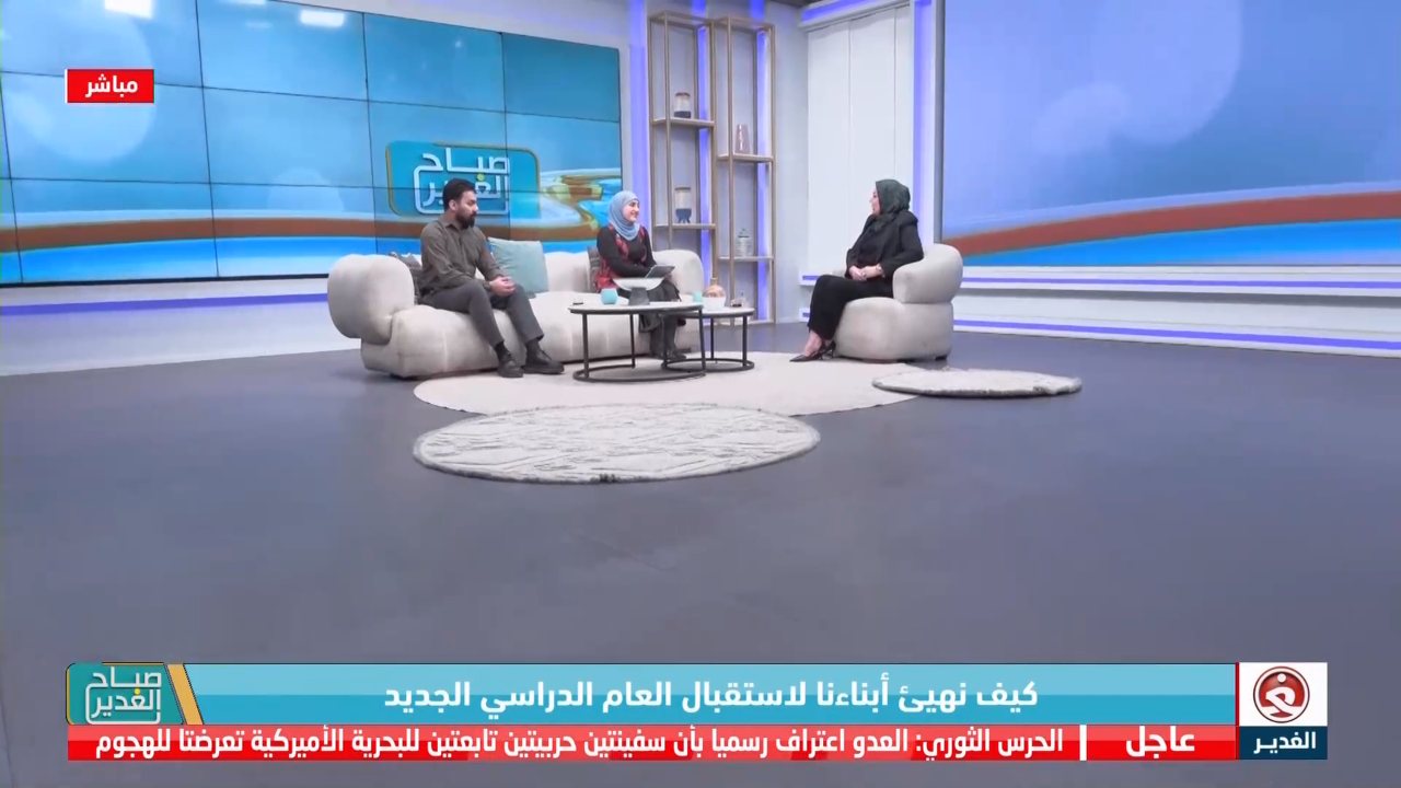 Alghadeer TV channel preview