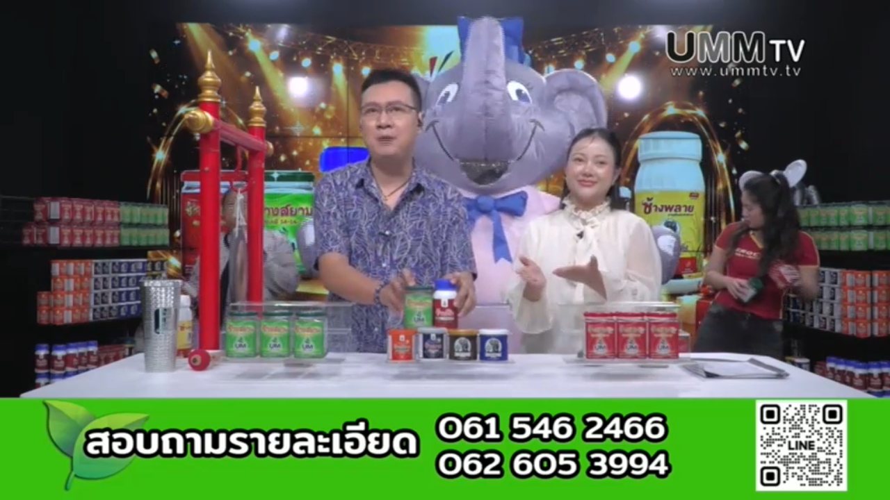 Umm TV channel preview