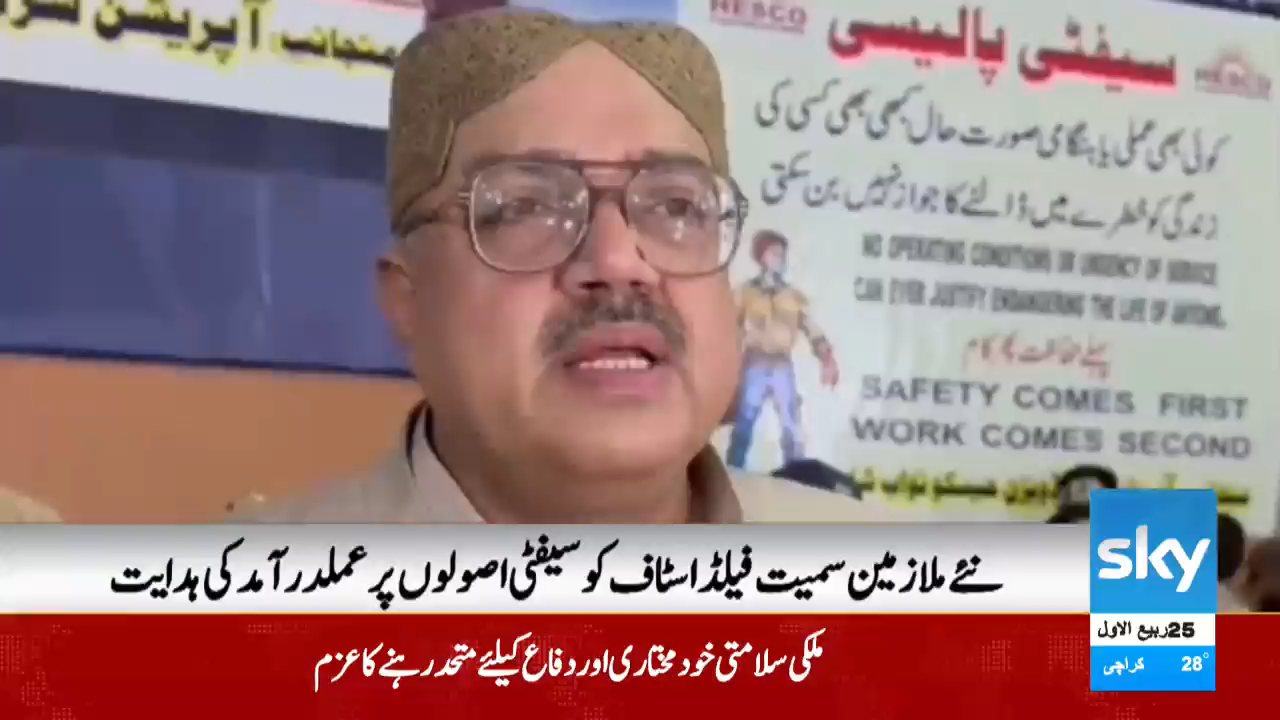 Sky News Urdu channel preview