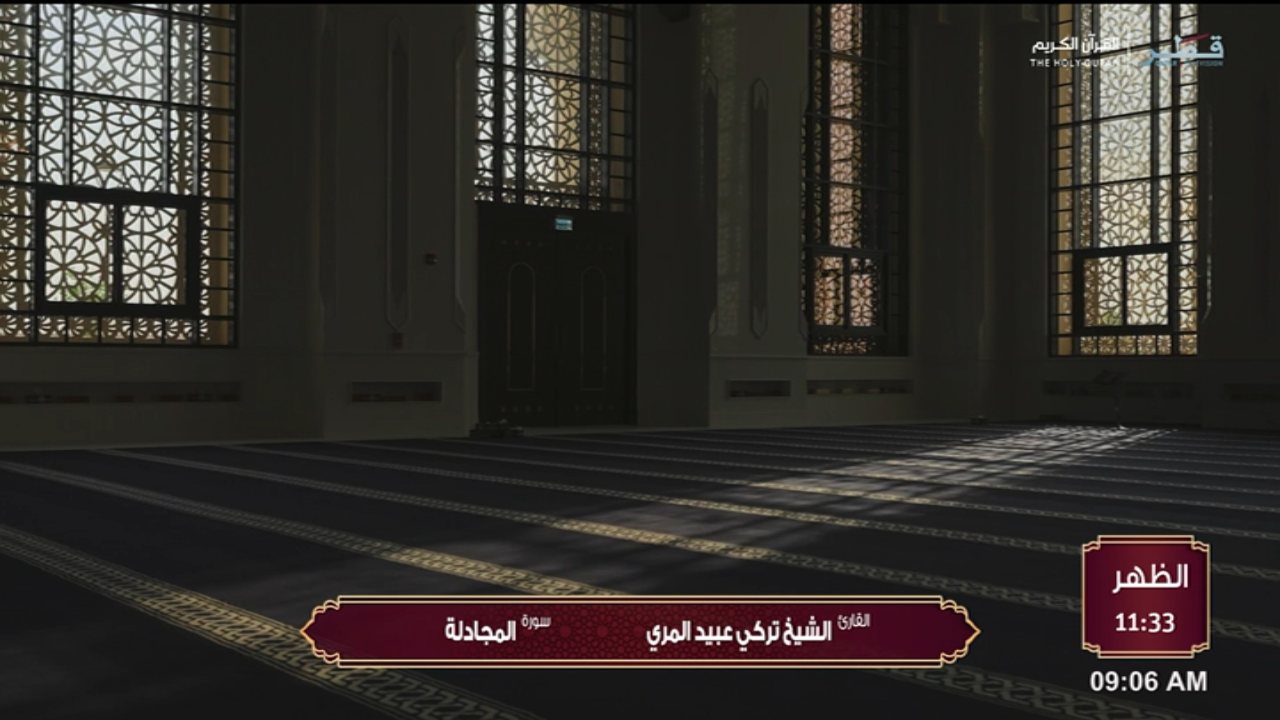 Qatar TV The Holy Quran channel preview