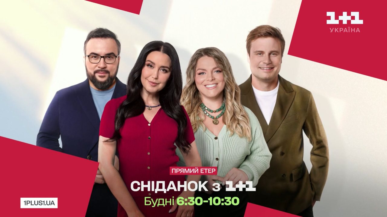 1+1 Ukraina channel preview