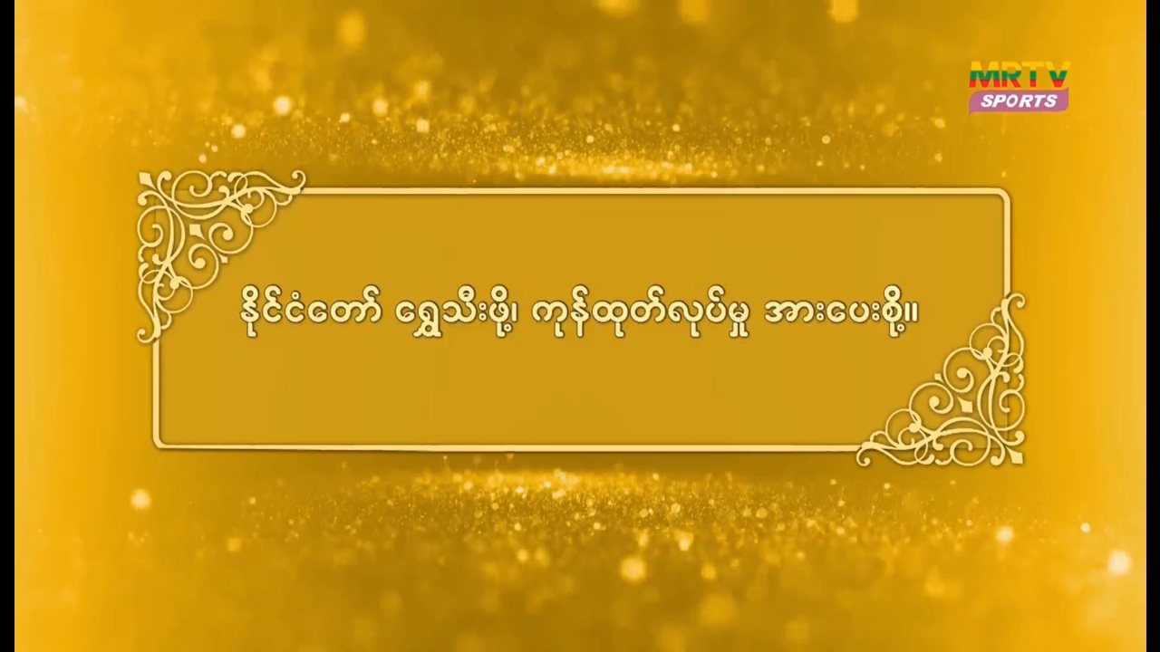 MRTV Sports channel preview