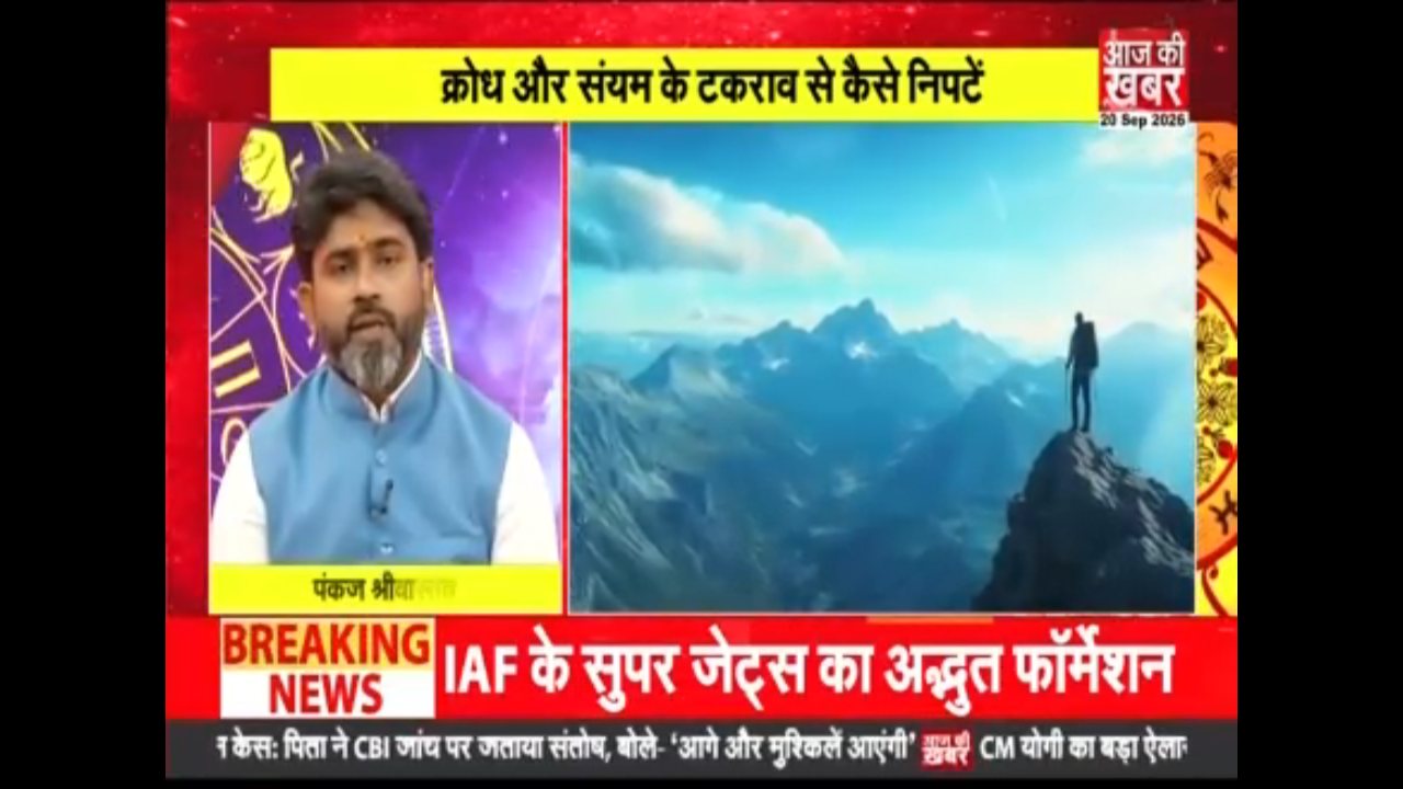 Aaj Ki Khabar channel preview