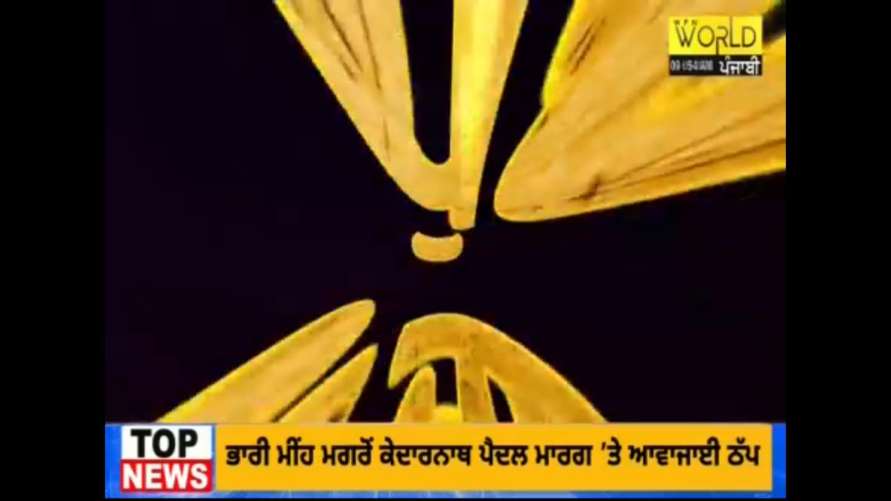 World Punjabi TV channel preview