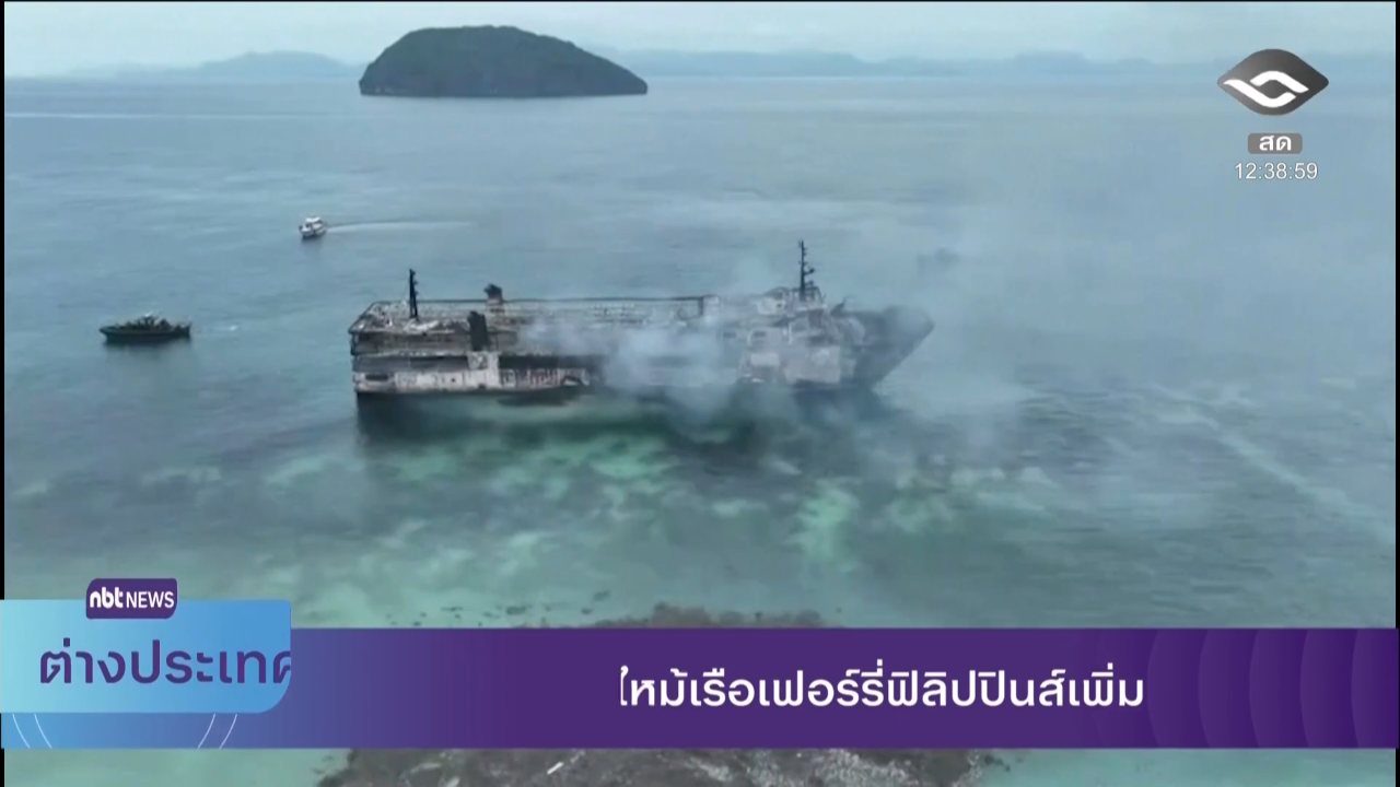 NBT TV Chiang Mai channel preview