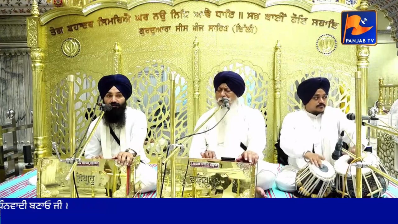 Panjab TV channel preview