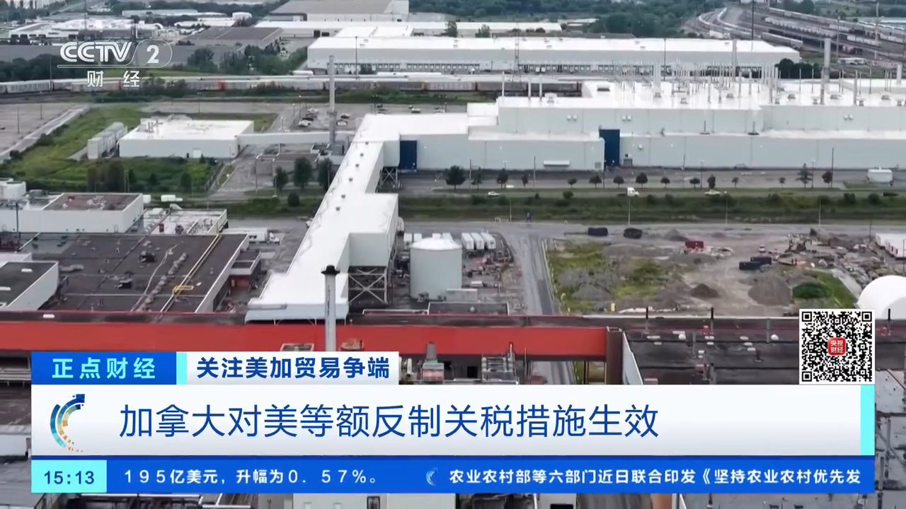 CCTV-2 channel preview