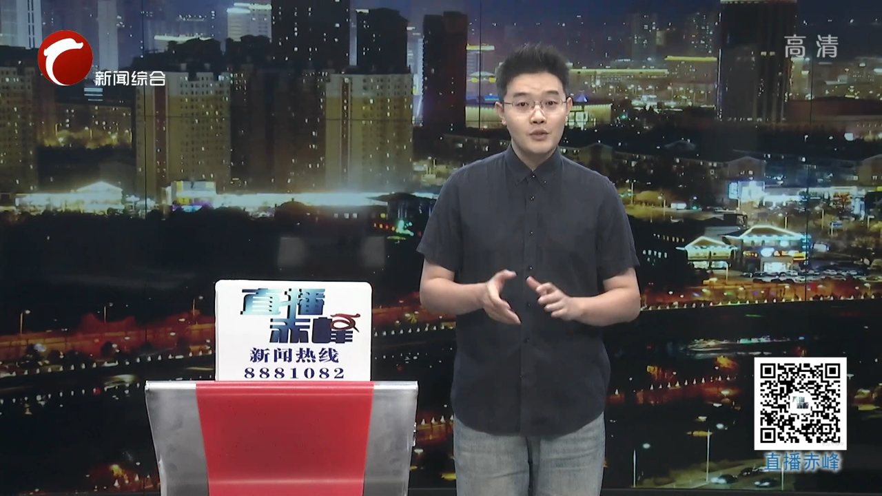 Chifeng Comprehensive News Chanel channel preview