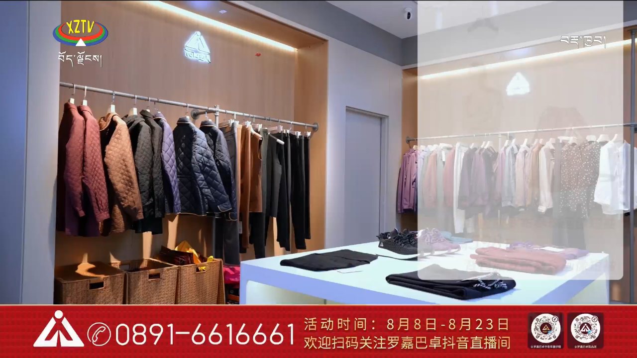 Xizang TV Tibetan channel preview