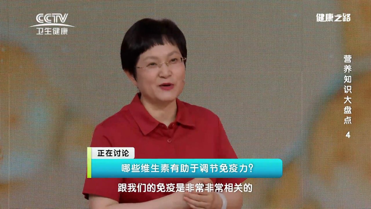 CCTV-Health channel preview