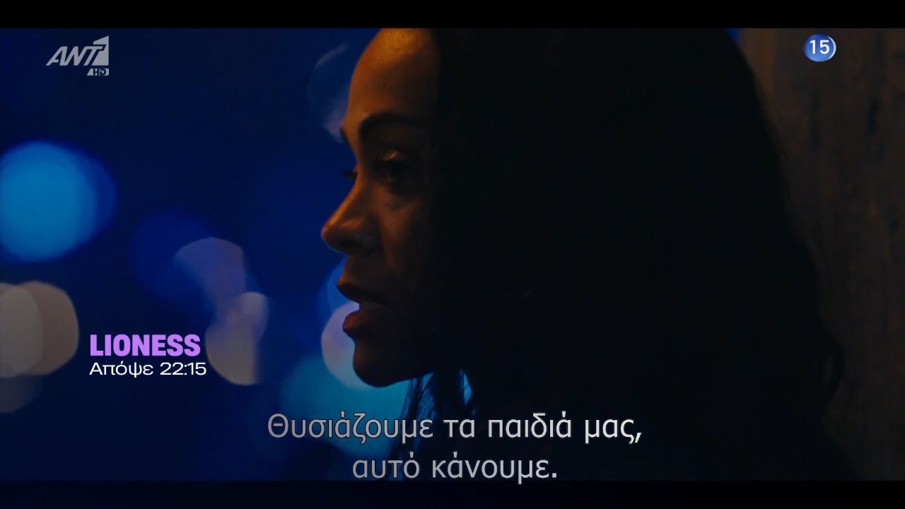 ANT1 Cyprus channel preview