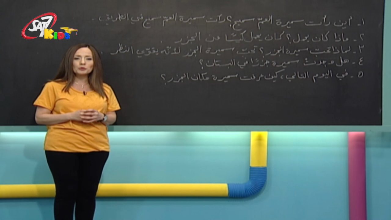Sat 7 Kids channel preview