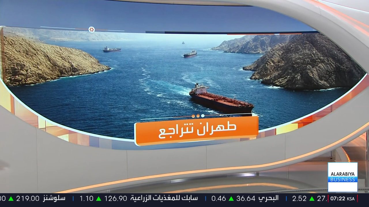 Al Arabiya Business channel preview