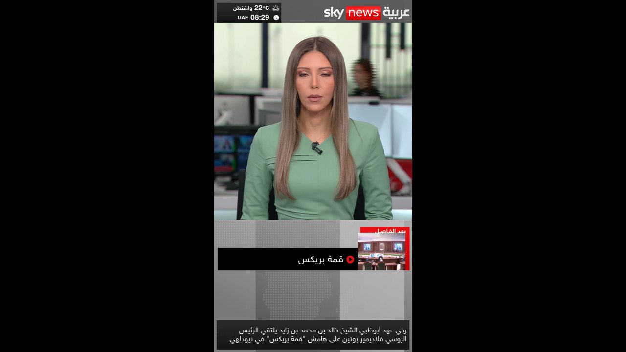 Sky News Arabia Vertical channel preview