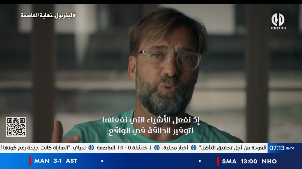 El-Heddaf TV channel preview