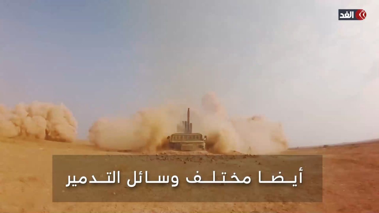 Al Ghad TV channel preview