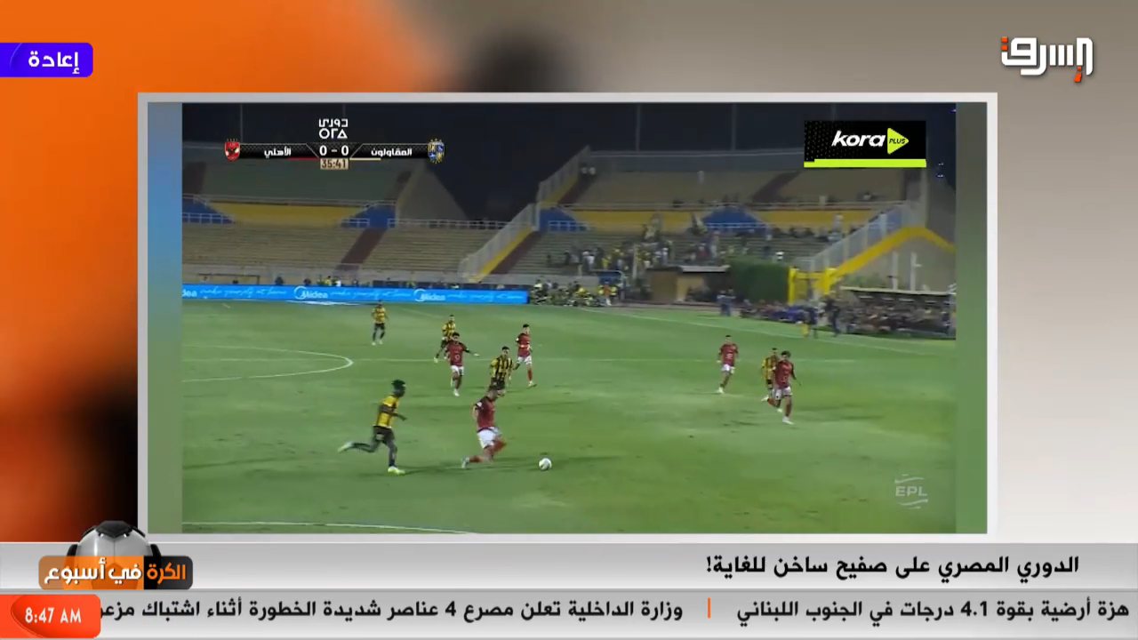 Elsharq TV channel preview