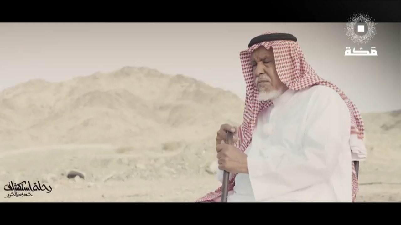 Makkah TV channel preview