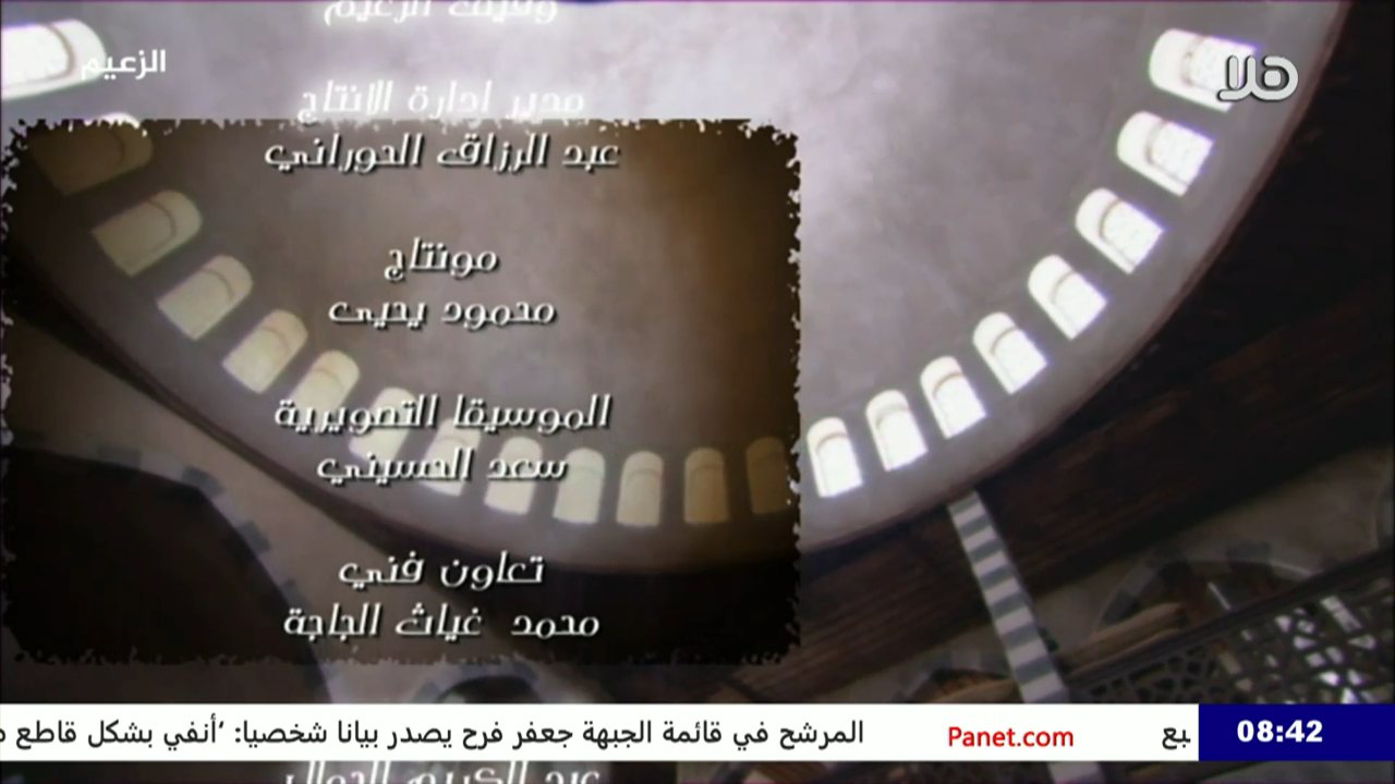 Hala TV channel preview