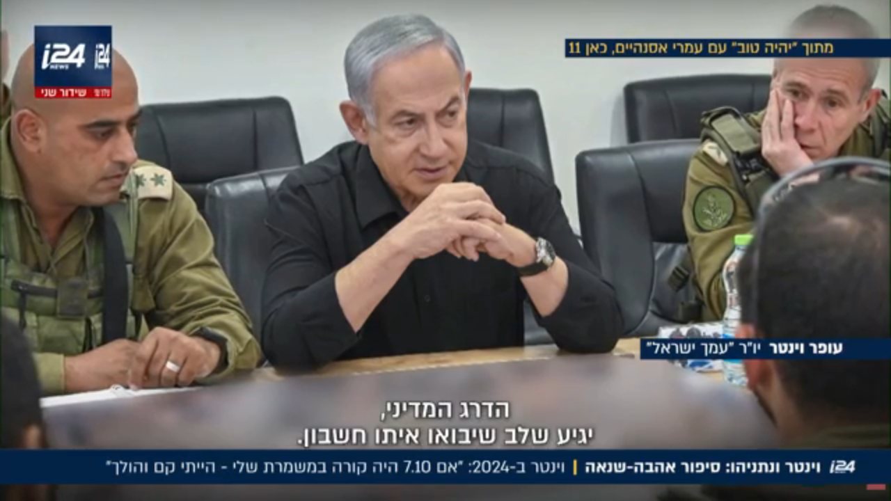 i24NEWS Hebrew channel preview