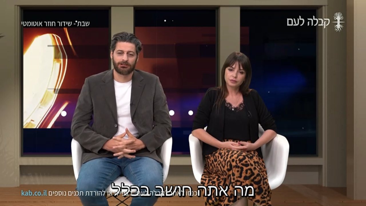 Kabbalah for the People Israel channel preview