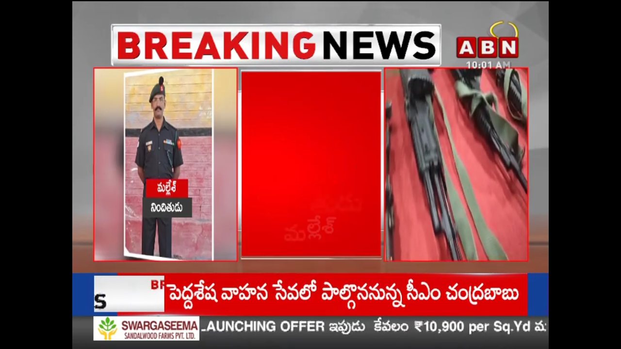 ABN Andhra Jyoti channel preview