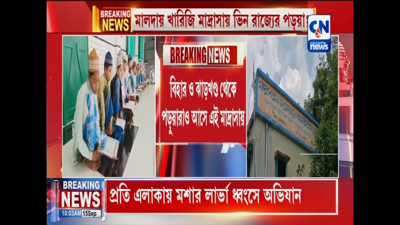 AKD Calcutta News channel preview