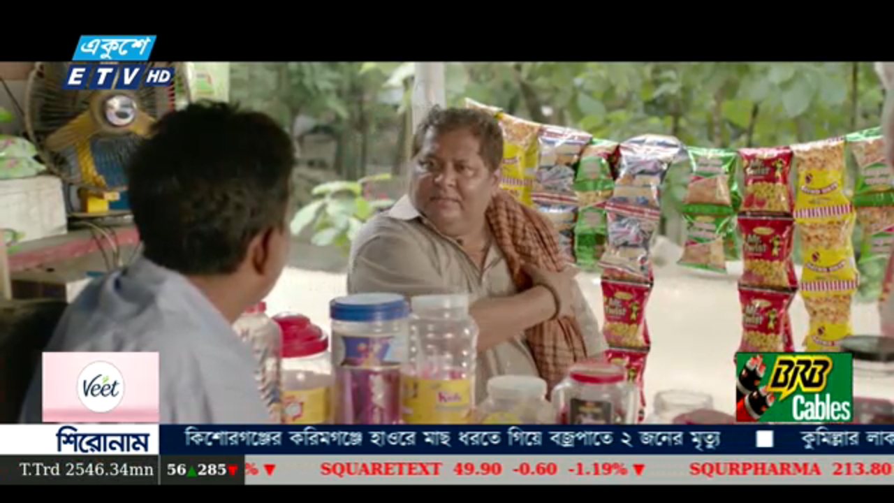 Ekushey TV channel preview