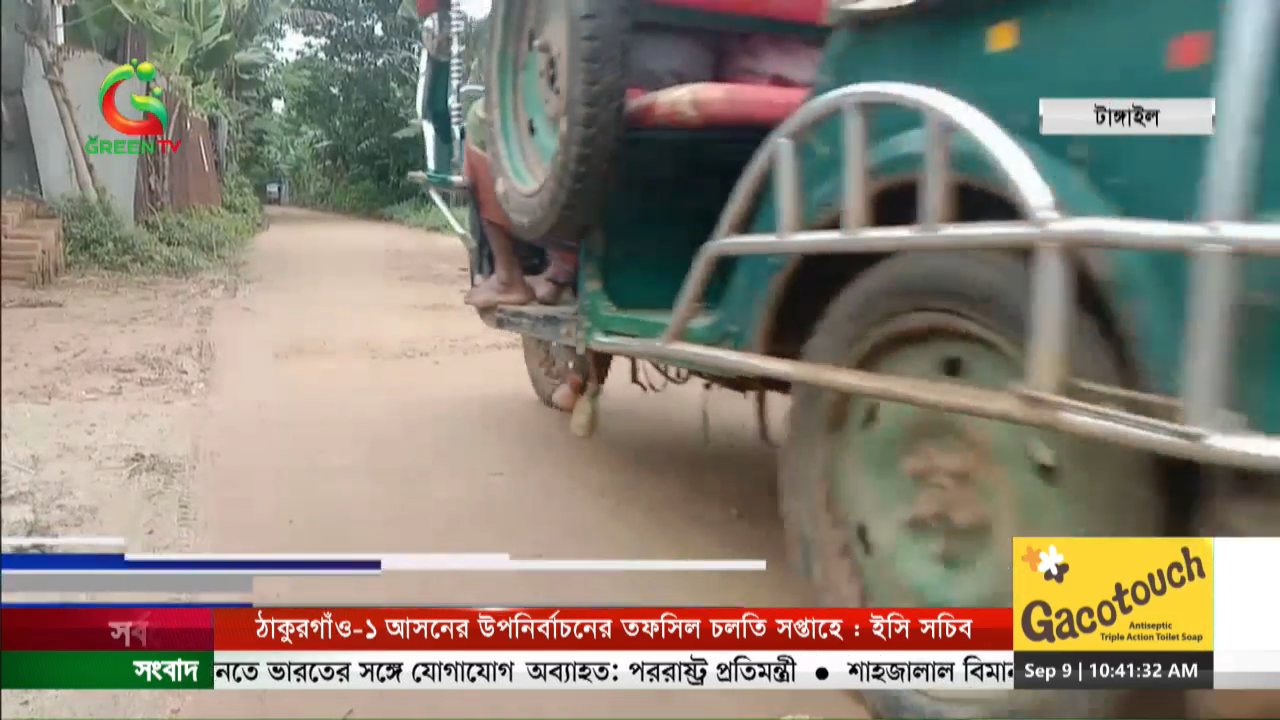 Green TV channel preview