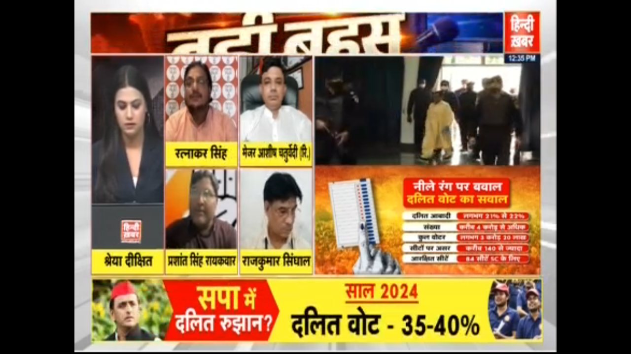 Hindi Khabar channel preview
