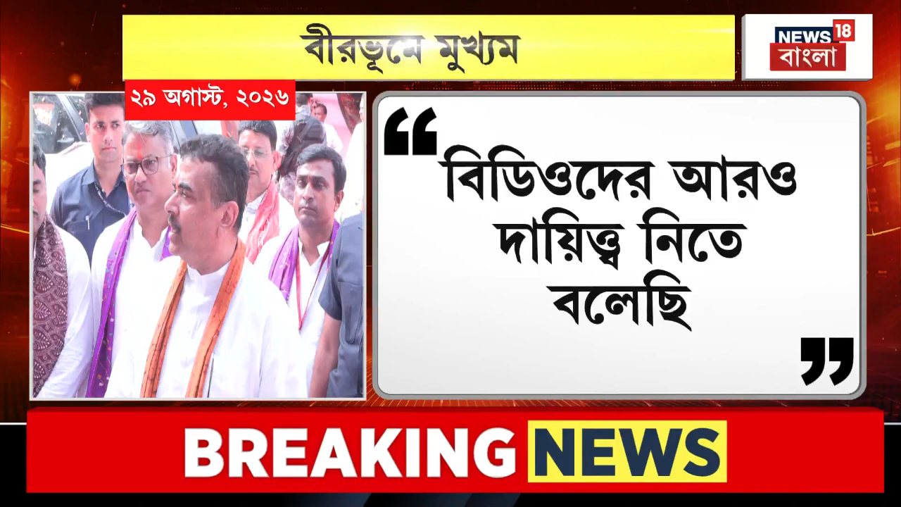 News18 Bangla channel preview