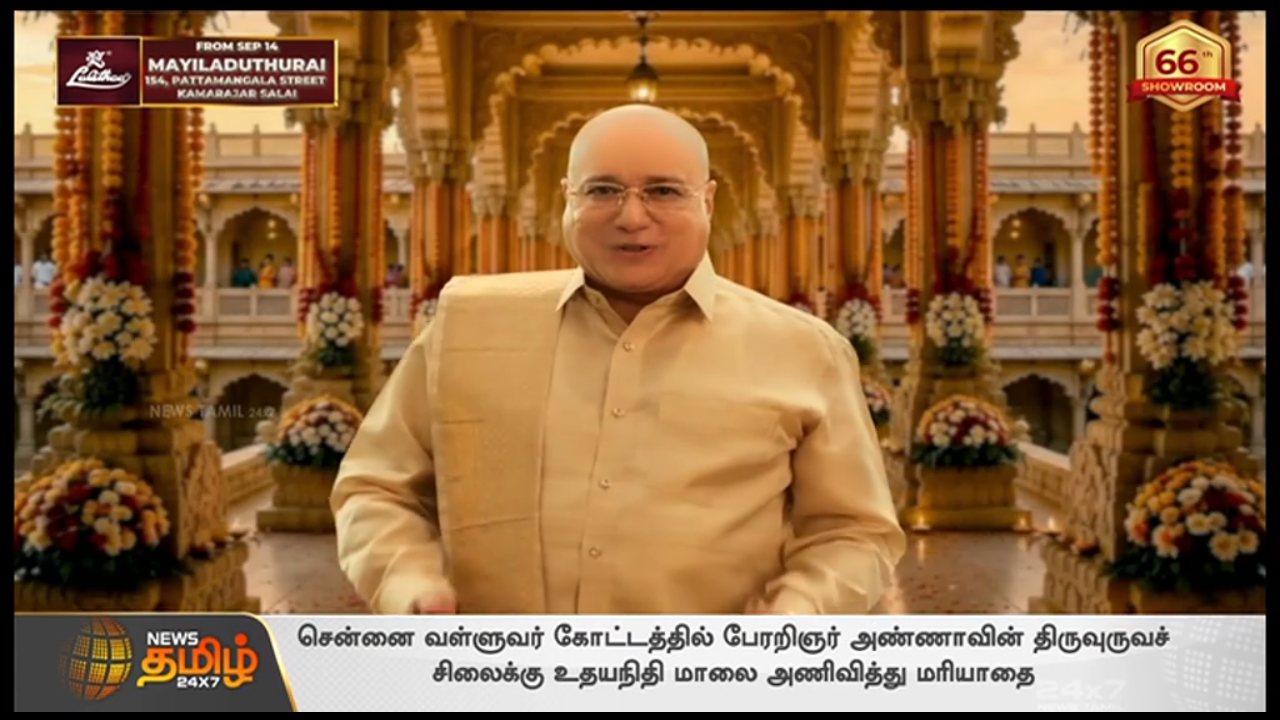 News Tamil 24x7 channel preview