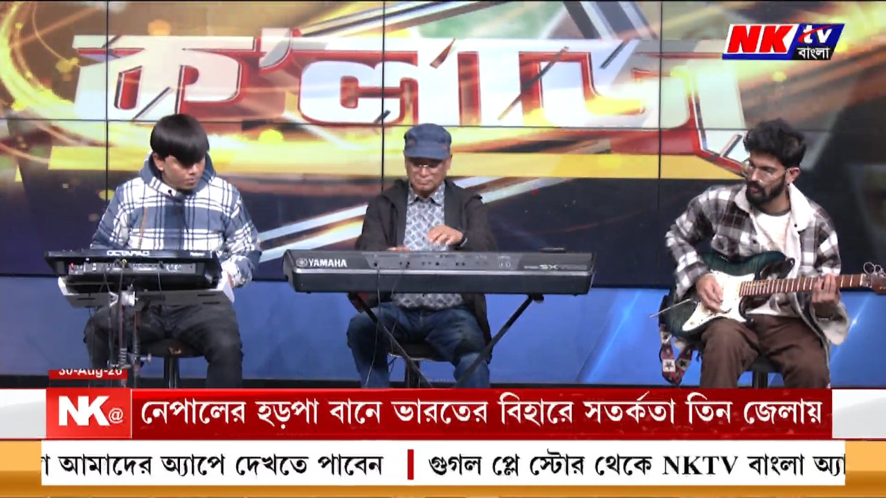 NK TV Bangla channel preview