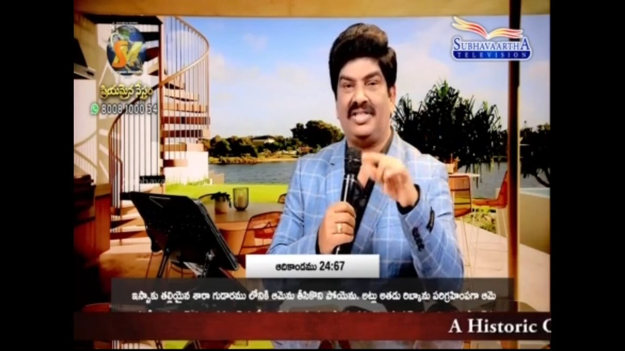 Subhavaartha TV channel preview