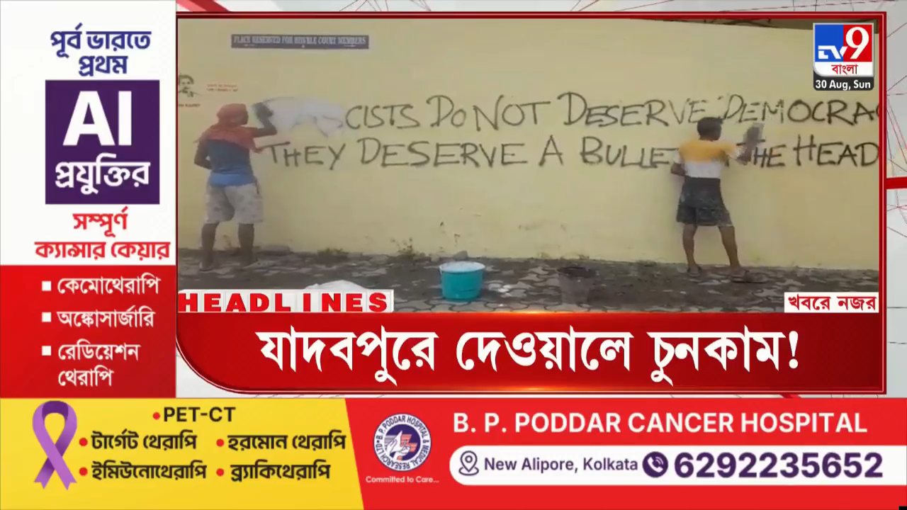 TV9 Bangla channel preview