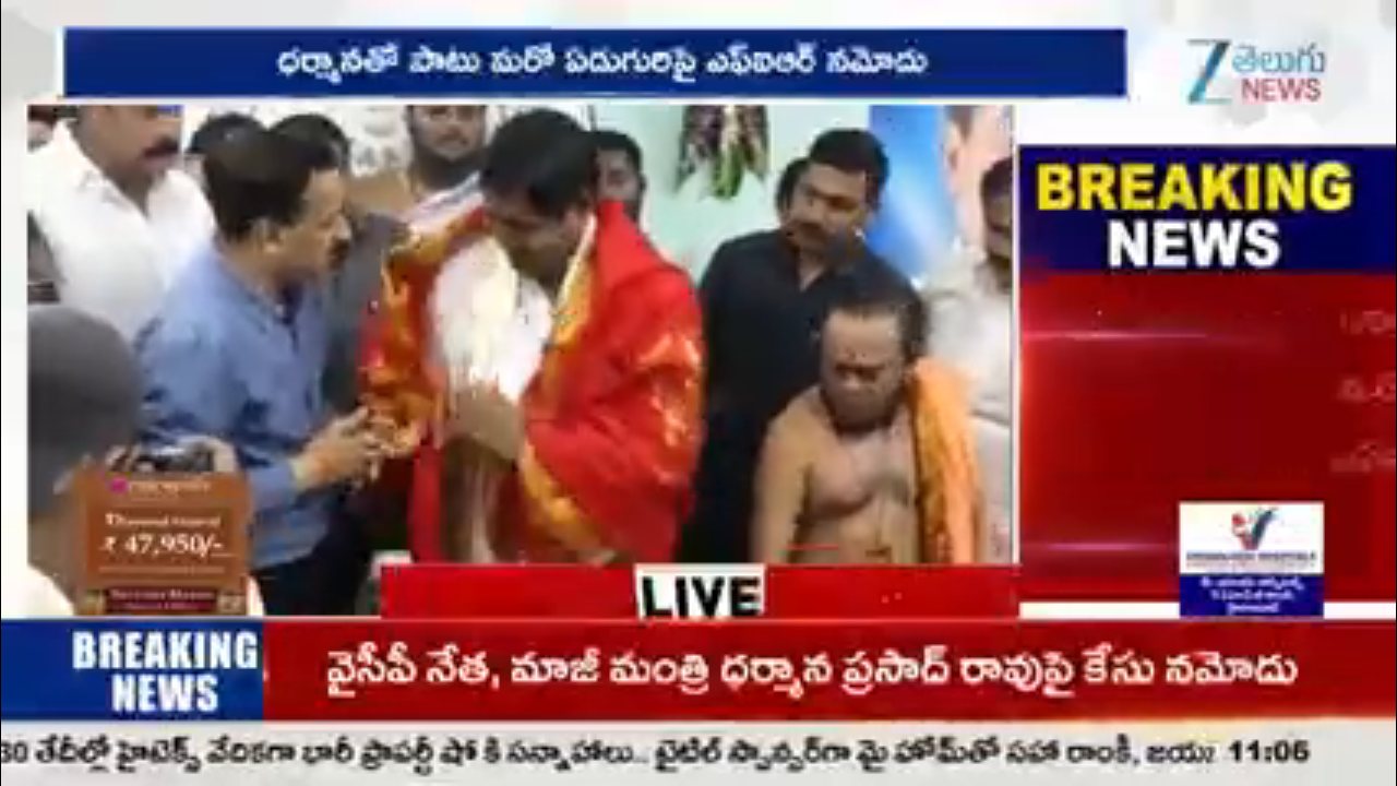 Zee Telugu News channel preview
