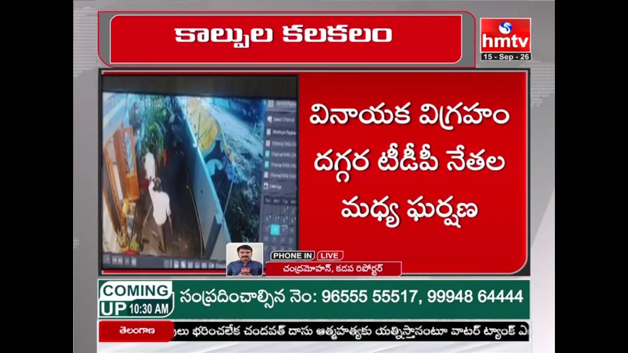 HMTV channel preview