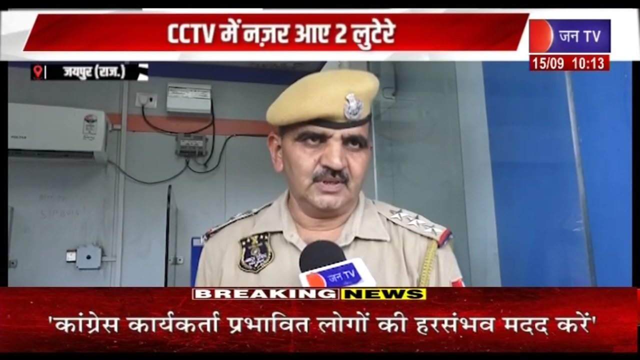 Jan TV channel preview