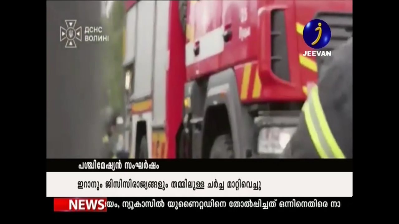 Jeevan TV channel preview