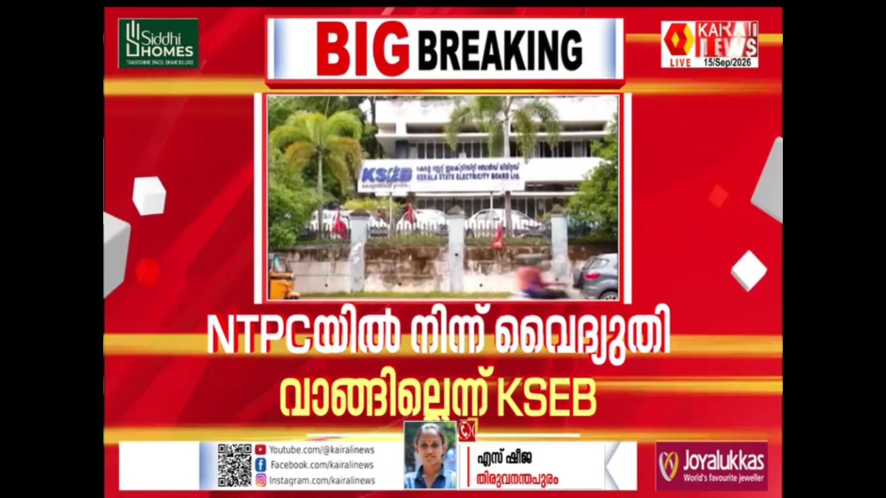 Kairali News channel preview