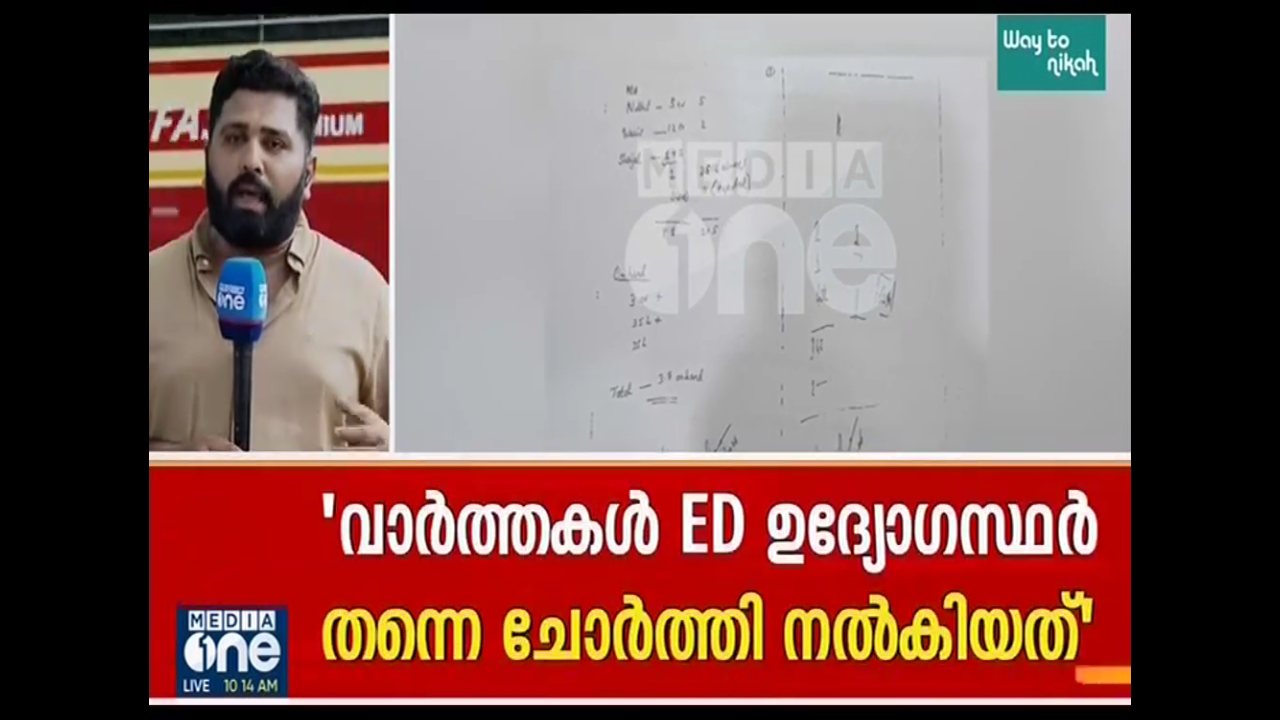 Media One channel preview