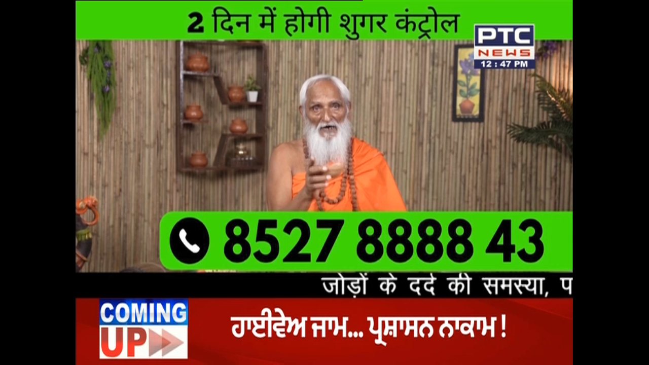 PTC News channel preview